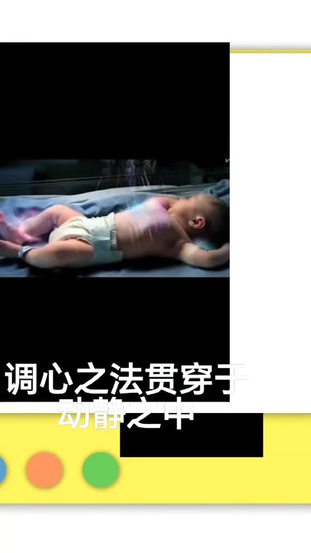 调心之法 · 动静之间课堂画面