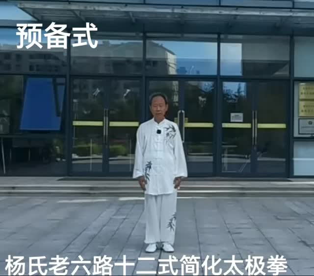 预备式 · 站姿调息课堂画面
