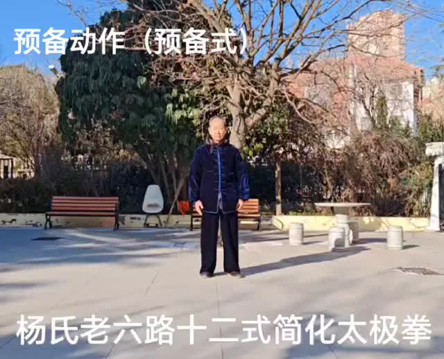 水先生在户外课堂讲解太极预备动作